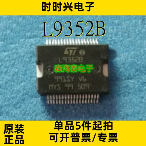 L9352B L9131 STA335ML STA335BW13TR STA335BWS13TR HSSOP-36