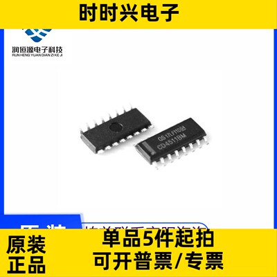 全新原 CD4511BM CD4511 BCD至7段锁存器/译码器芯片 贴片SOP16