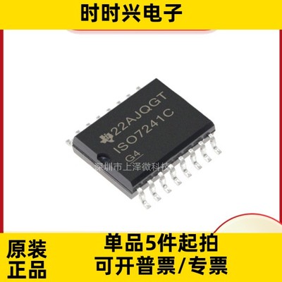ISO7242CDW  ISO7242CDWR 数字隔离器 16-SOIC 全新现货