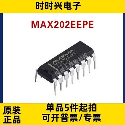 MAX202EEPE DIP-16 直插 MAX202 RS232收发器芯片 全新原装