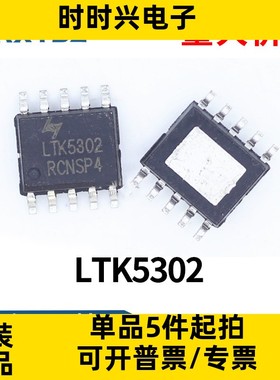 LTK5302内置同步BOOST升压音频放大器11W输出功率集成电路原装