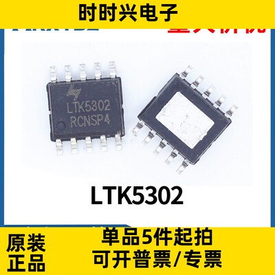 LTK5302内置同步BOOST升压音频放大器11W输出功率集成电路原装