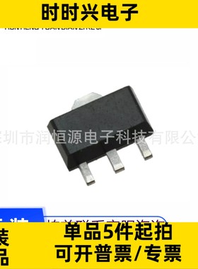 全新原装 MD7533H 耐高压30V/120ma SOT89-3 低压差三端稳压芯片