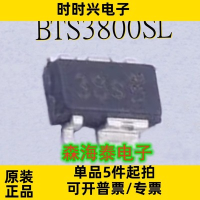 BTS3800SL BTS3800 SCT-595-5 全新原装正品