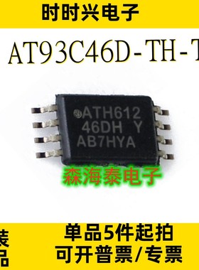 AT93C46D-TH-T AT93C46E-TH-T AT24C32D-XHM-T TSSOP-8 全新原装