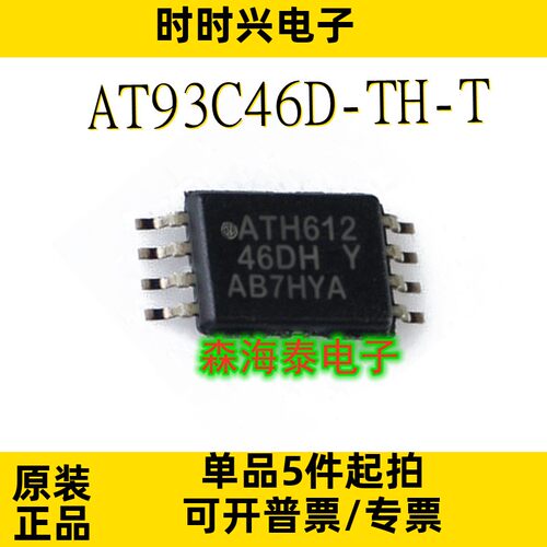 AT93C46D-TH-T AT93C46E-TH-T AT24C32D-XHM-T TSSOP-8 全新原装
