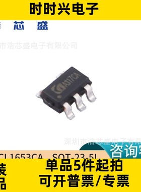 CL1653CA/SOT-23-5L原装CHIPLINK/芯联3A高效同步降压转换器