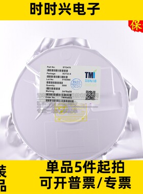 只做原装 STI3470 贴片SOT23-6 丝印S47*** 2A 18V 稳压降压芯片