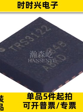 原装TRS3122ERGER接口驱动器/收发器芯片封装VQFN24 TRS3122ERGE