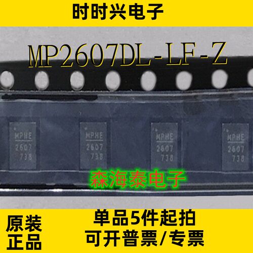 MP2607DL-LF-Z MP8352DL-LF-Z MP2822DL-LF-Z /3887DL-LF-Z QFN14