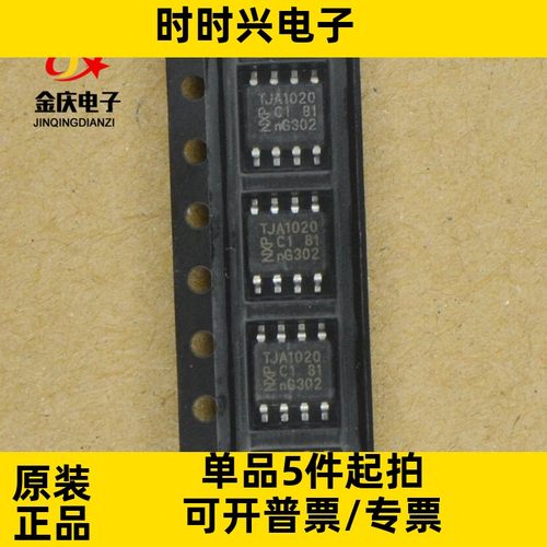 TJA1021T/20/CM 1021T2C SOP-8 原装CAN总线收发器芯片 BOM配单