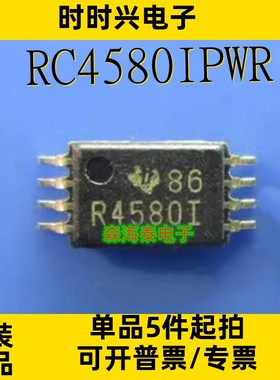 RC4580IPWR FA7700V-A2TE1 OP727ARUZ 24LC256-I/ST TSSOP-8 全新