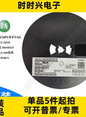 NVTFS5124PLWFTAG 场效应管 MOSFET P沟道 60V 6A 260毫欧 WDFN