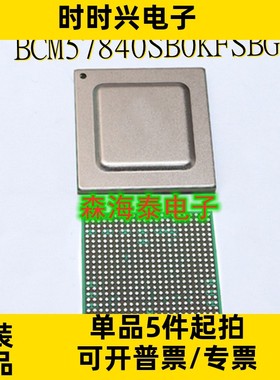 BCM57840SB0KFSBG BCM57840SB0 BGA 全新原装正品