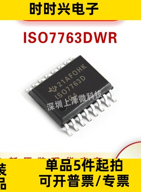 ISO7763DWR 数字隔离器 IC芯片 SOP-16  全新现货 7763