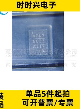 MPQ8633AGLE-Z QFN21 全新原装 MP8633AGLE 丝印8366A 开关稳压器