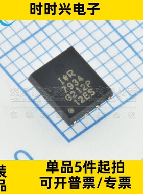 IRFH7934TRPBF 全新原装 N沟道MOS管 耐压:30V 电流:24A 电流:76A