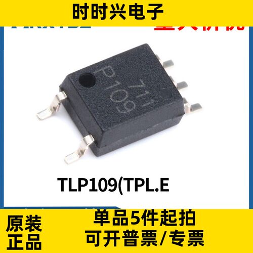 贴片 TLP109(TPL.E(T SOP-5 光电耦合器 高速光电耦合器原装现货