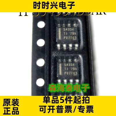 TPS54334DDAR TPS54334 SOP-8 全新原装正品 可配单