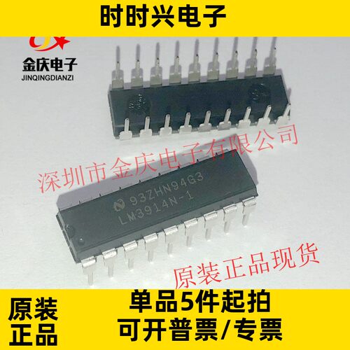 现货 LM3915N-1 DIP-18 条形图显示驱动器IC 原装正品LM3914N-1