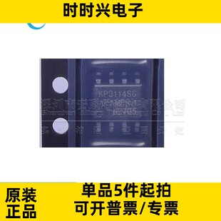 KP3114SGA 全新原装 SOP8 高性能 低成本离线式PWM控制功率开关