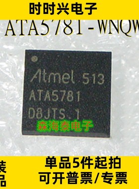 ATA5781-WNQW AT86RF233-ZU AT86RF212B-ZU VQFN-32 全新原装