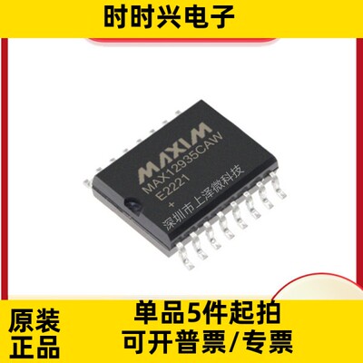 MAX12935CAWE+集成电路 数字隔离器 16-SOIC 全新现货