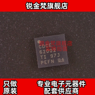 原装正品 CDCE62002RHBR 丝印CDCE62002 封装VQFN-32 全新进口
