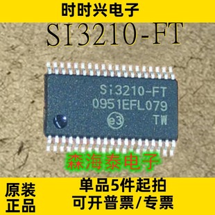 TDA5255E1 TDA5255E2 A3938SLDTR TSSOP38 SI3210