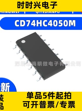 CD74HC4050M IC BUFFER NON-INVERT 6V 16SOIC 集成电路（IC）