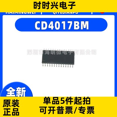 全新原装 CD4017BM 4016 4013 4011 4001BM96 SOP-16 贴片 芯片