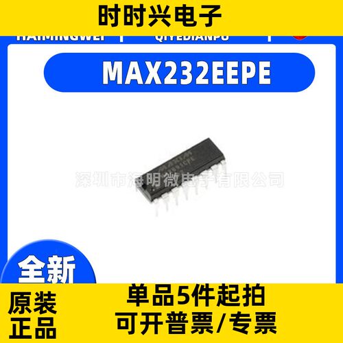 全新原装 MAX232EEPE封装DIP-16 MAX232EEPE+ RS232芯片ic