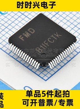 FT32F072R8AT7 封装LQFP-64 全新原装 单片机MCU 32位微控制器