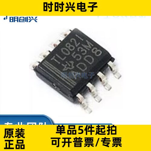 TL082IDR封装SOP-8集成电路IC全新原装现货