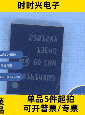 N25Q128A13EF840E 原装现货  NOR闪存 SERIAL NOR SLC 32MX4 VPDF