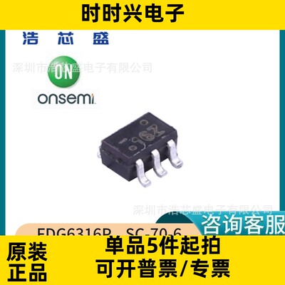 FDG6316P/SOT-363原装ONSEMI/安森美双P沟道,12V,700mA场效应管