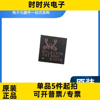 RTL8152B-VB-CG RTL8153B 8152B QFN-24 以太网芯片