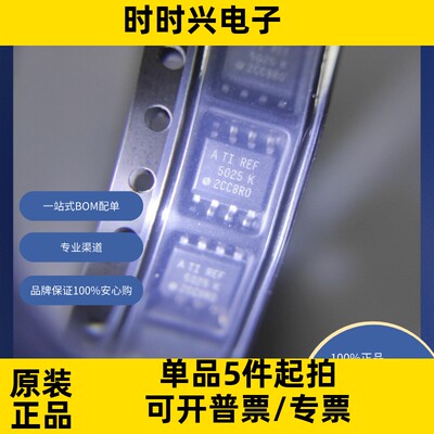 REF5025AIDR  原装现货 电源管理（PMIC） 电压基准