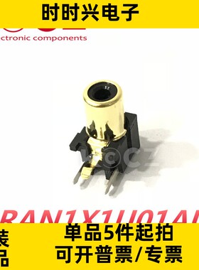 全新原装PJRAN1X1U01AUX 套管音频连接器 互连器件音频RCA插孔