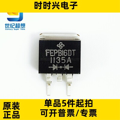 FEPB16DT-E3/81 二极管 整流器 阵列 DIODE ARRAY 200V 8A TO263