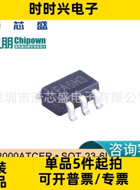 AP2000ATCER/SOT-23-6L原装CHIPOWN/芯朋微同步升压转换器芯片IC