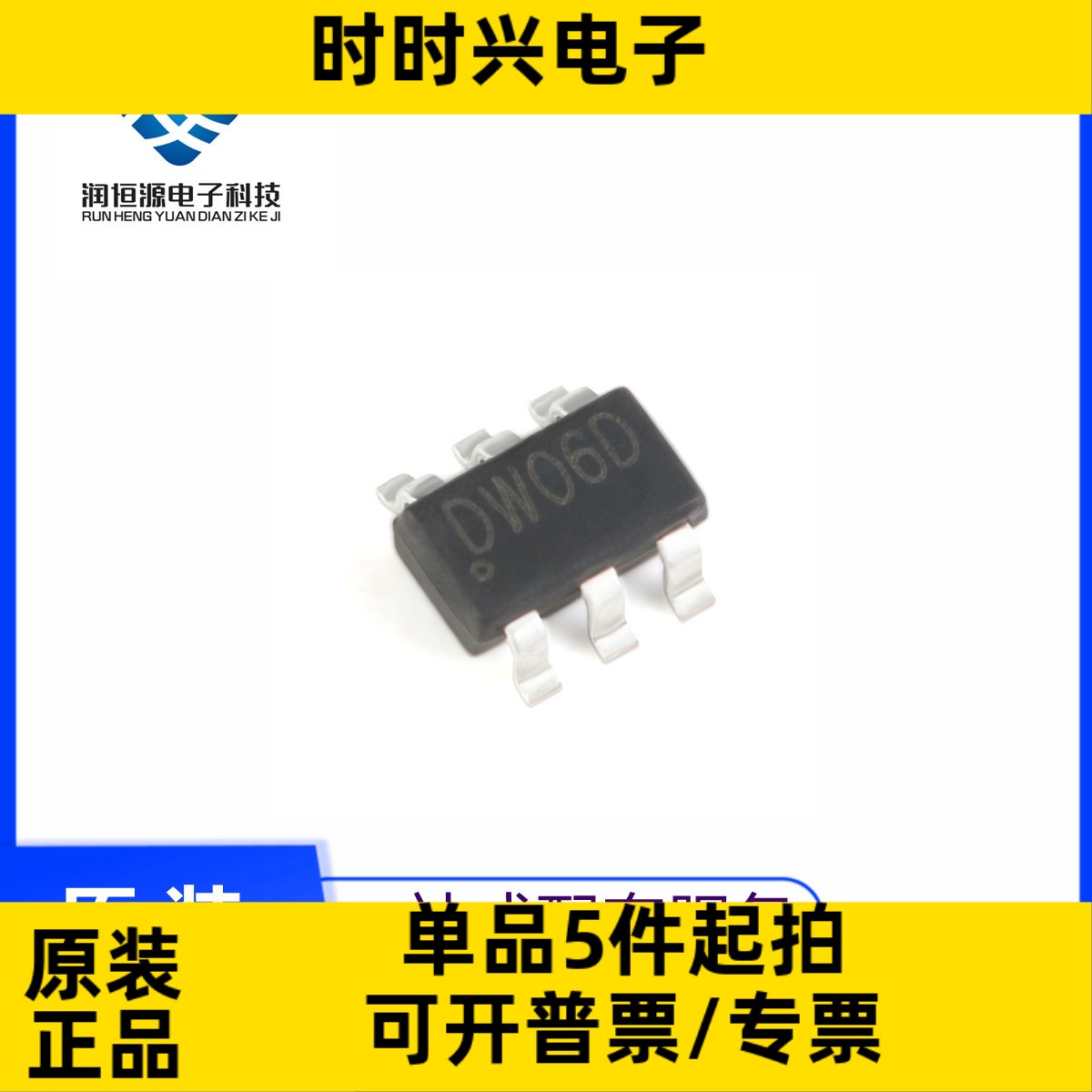 全新原 DW06D 贴片SOT23-6 二合一锂电池保护IC 芯片
