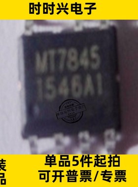 MT79335       直插封装DIP-8     79335      LED隔离驱动IC芯片