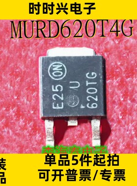 MURD620T4G U620TG TO-252 汽车二极管 全新原装正品