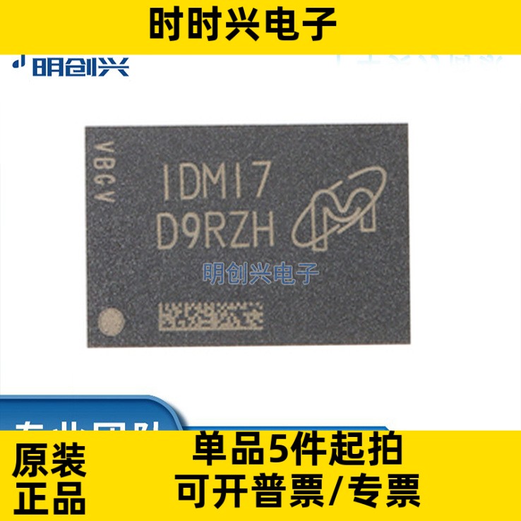 MT47H64M16NF-25E:M D9RZH 封装FBGA-84 集成电路IC 全新原装现货