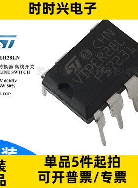 VIPER28LN IC OFFLINE SWITCH FLYBACK电源芯片 800V 60kHz DIP-7
