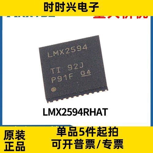 LMX2594RHAT  QFN40集成电路IC芯片半导体原装现货