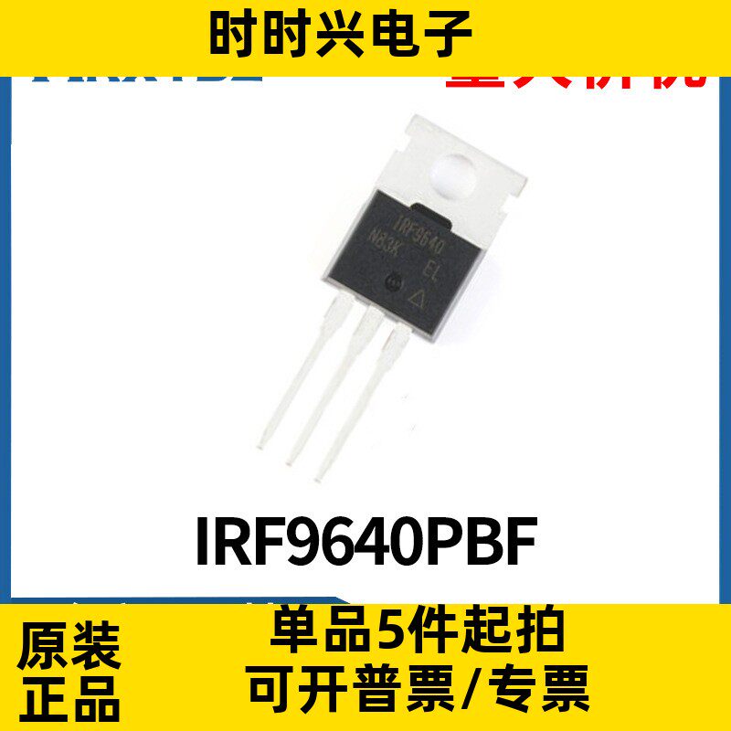 IRF9640PBF 直插TO-220 P沟道场效应管MOS管芯片贴片IC原装现货