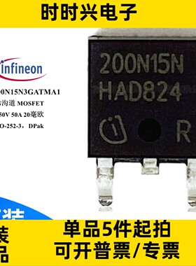 IPD200N15N3G N沟道 场效应管 MOSFET 150V 50A 150W TO252 mos管