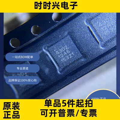 PE4302-52   原装现货库存 电子元器件  芯片